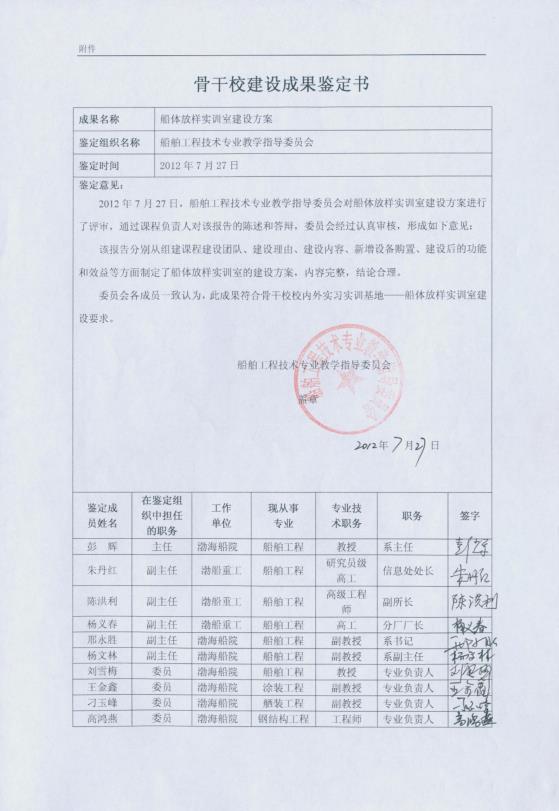 说明: 五实训基地00012